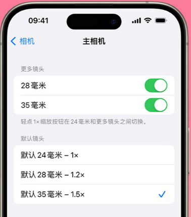 菏泽苹果15Pro维修店分享苹果iPhone15Pro拍摄技巧 