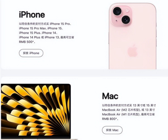 菏泽苹果15维修店iPhone 15降价后能退差价吗 