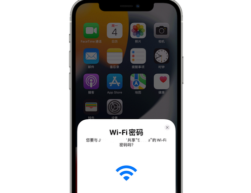 菏泽苹果15维修店分享iPhone15如何共享Wi-Fi密码 