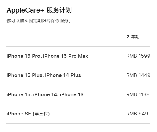 菏泽apple维修服务点分享AppleCare+服务有什么用 