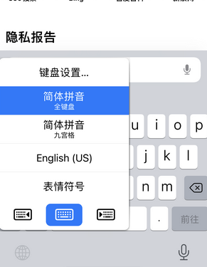 菏泽苹果14维修店分享iPhone14如何快速打字