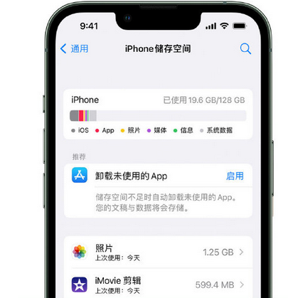 菏泽苹果15维修站分享iPhone15电池容量有多少 