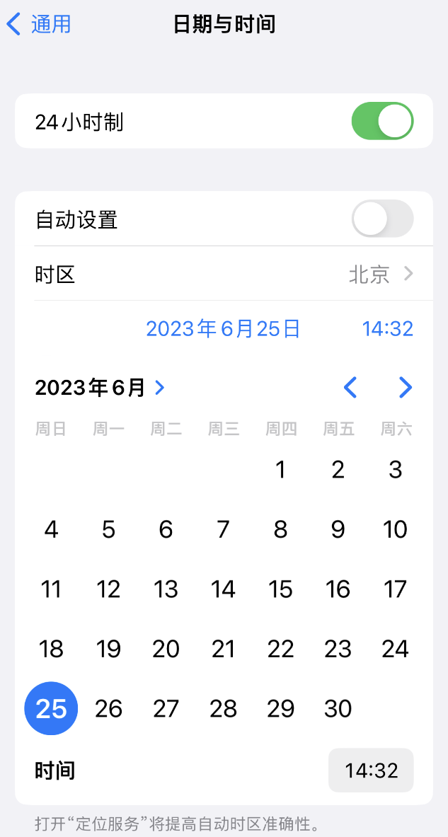 菏泽苹果维修服务分享如何在iPhone上设置节假日闹钟 